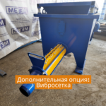 Героторный насос «ГН-700-16»