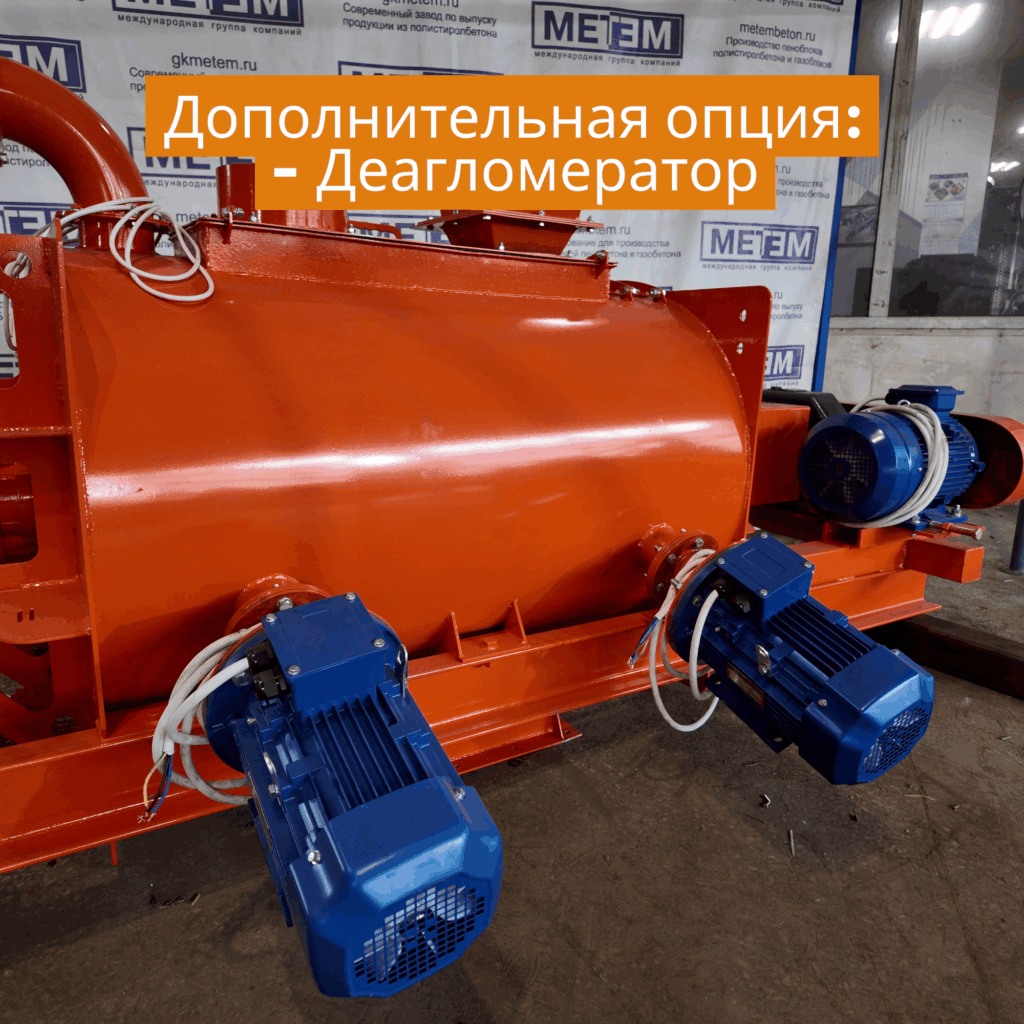 Смеситель для сухих смесей СС-500