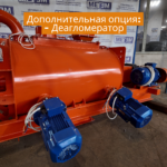 Смеситель для сухих смесей СС-500