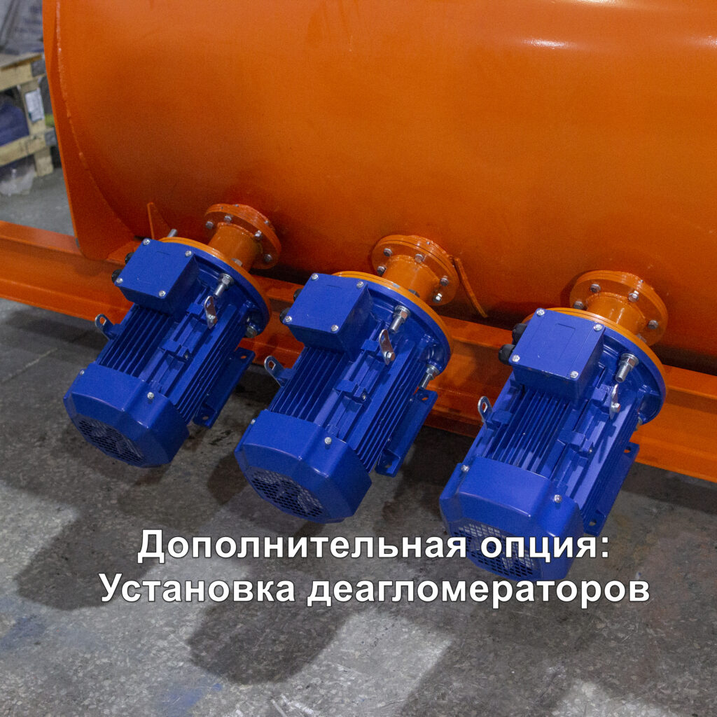 Смеситель для сухих смесей СС-1500