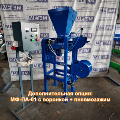 Фасовочная машина «МФ-ПА-01» в клапанные мешки