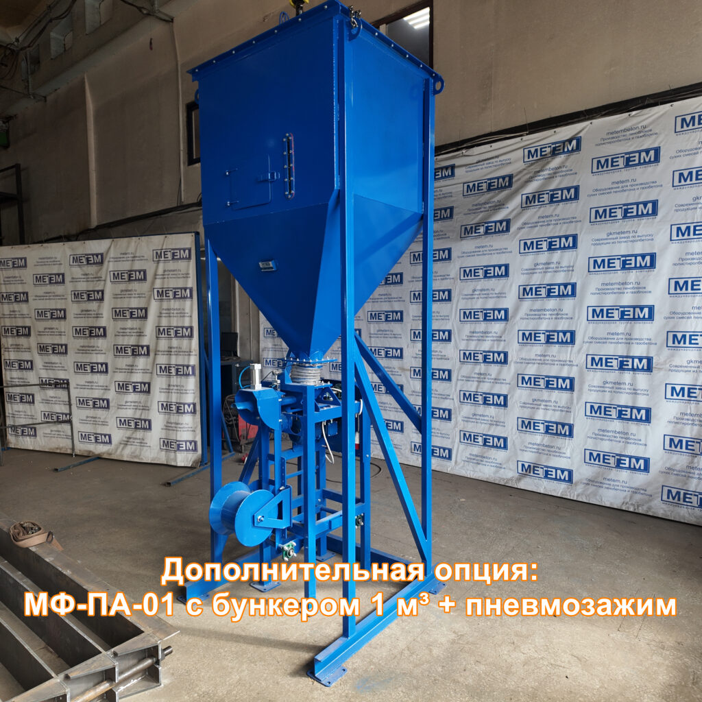 Фасовочная машина «МФ-ПА-01» в клапанные мешки