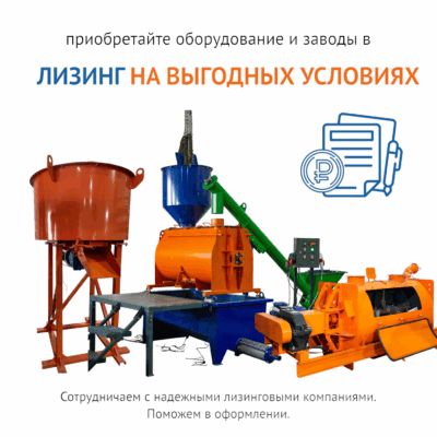 Выгодный лизинг