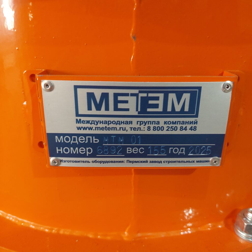 Дробилка «МТМ-1»