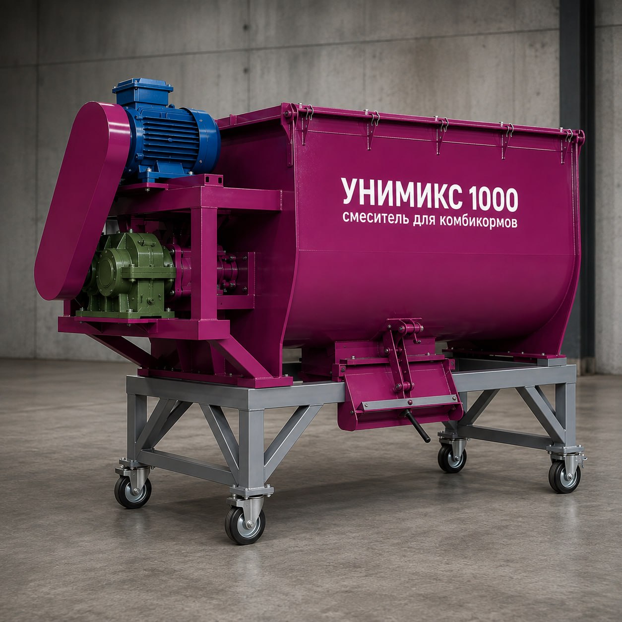 УНИМИКС-1000