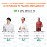 Звоните