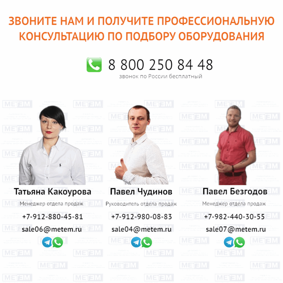 Звоните