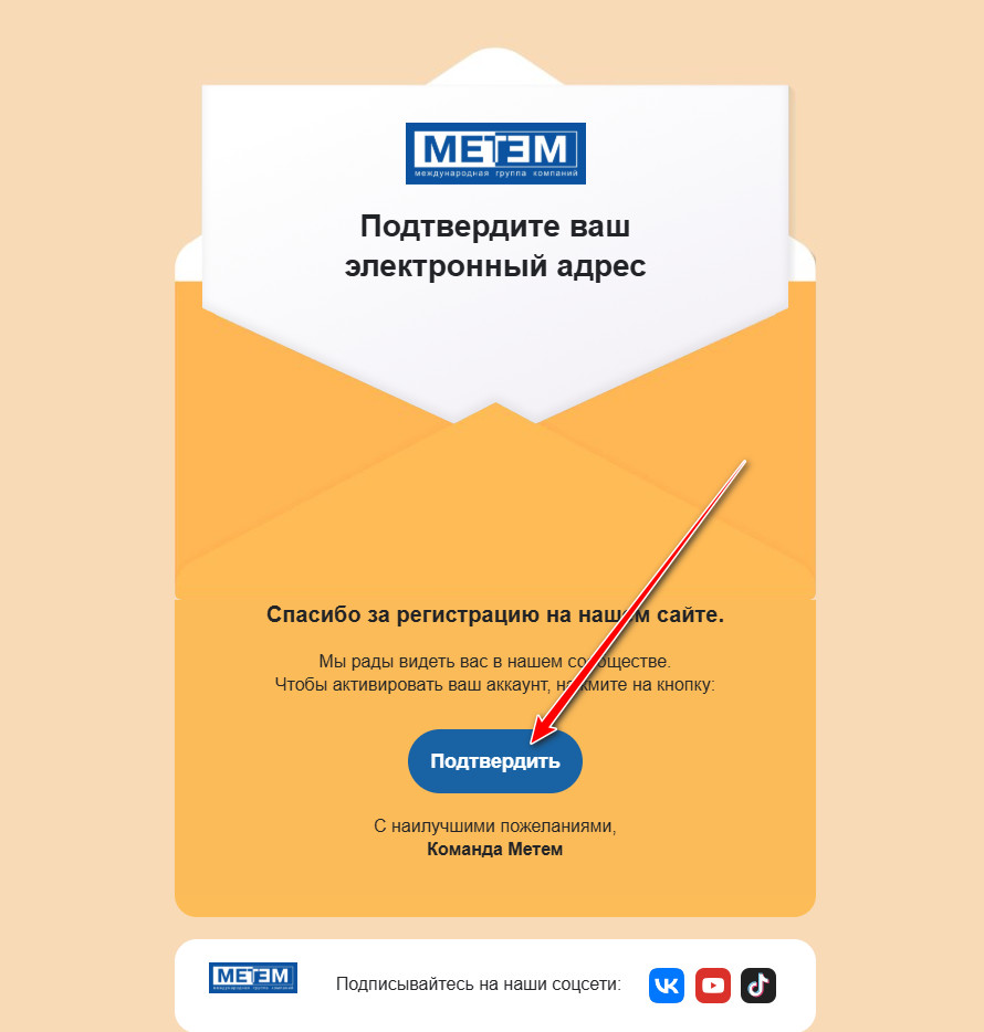 Скриншот примера письма