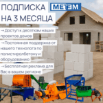 Подписка Метем на 3 месяца