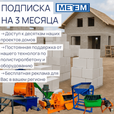 Подписка Метем на 3 месяца