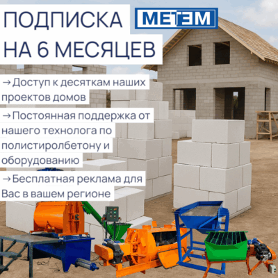 Подписка Метем на 6 месяцев