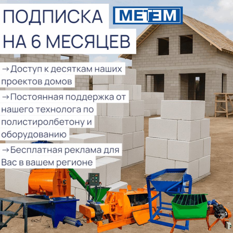 Подписка Метем на 6 месяцев