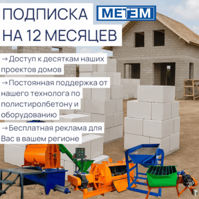 Подписка Метем на 12 месяцев