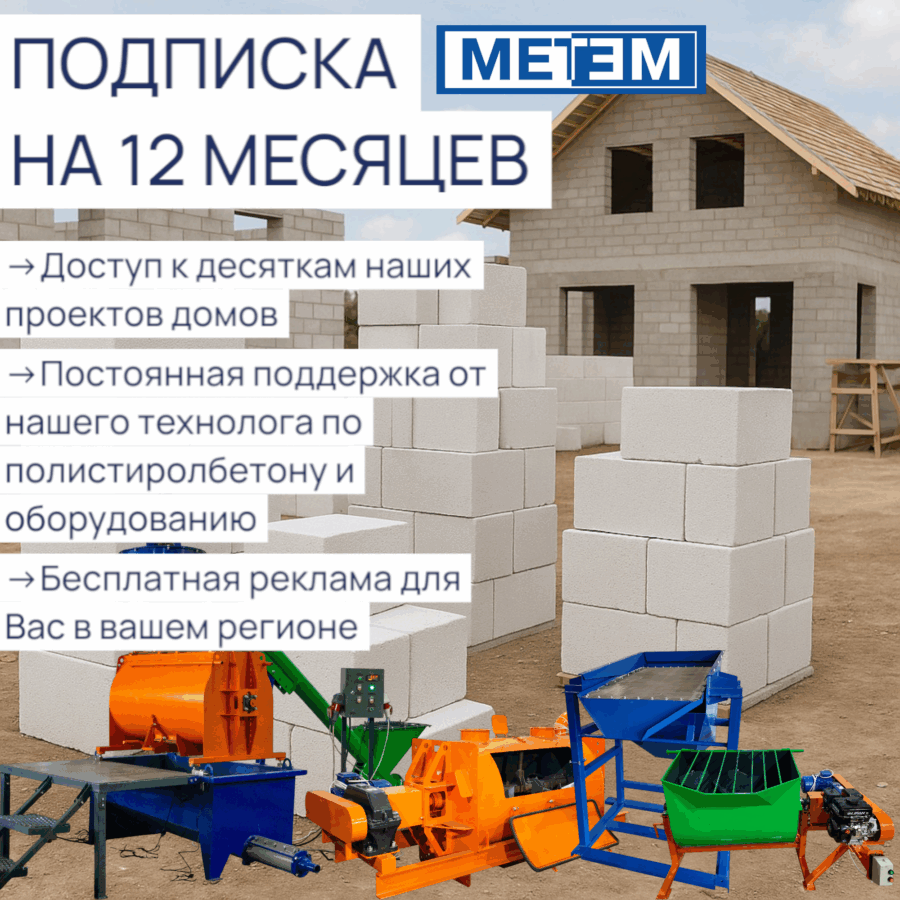 Подписка Метем на 12 месяцев
