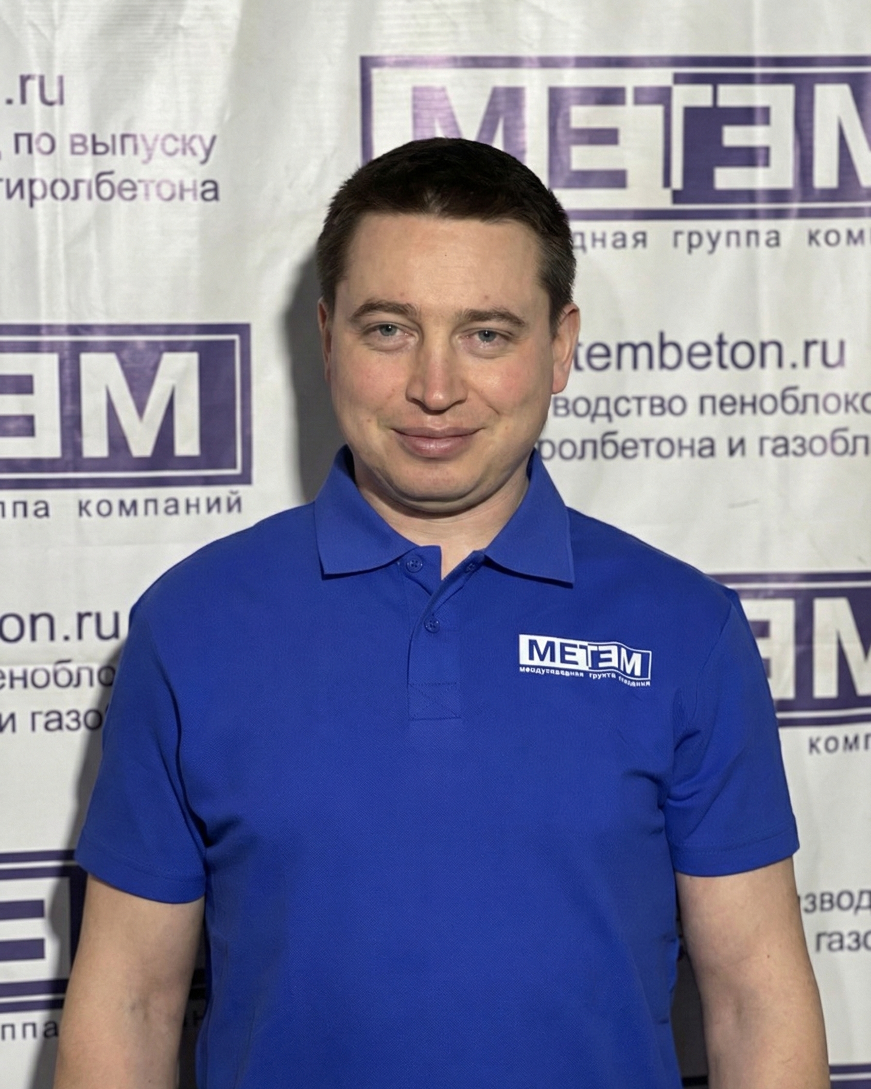 Сергей Куракин Метем начальник производства